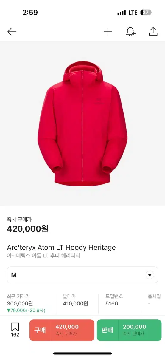 Arc'teryx Atom LT Hoody Heritage