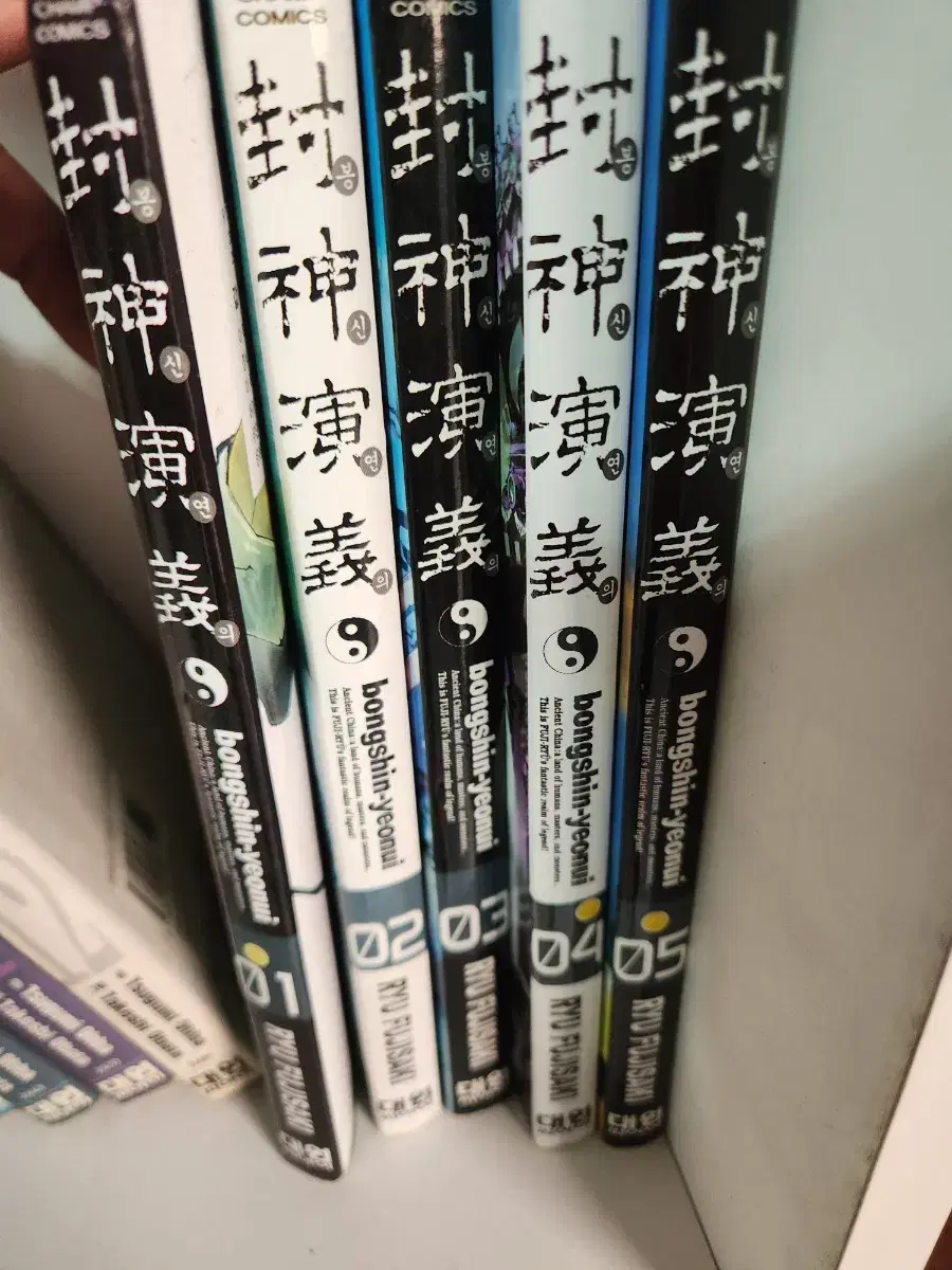 봉신연의 1-5