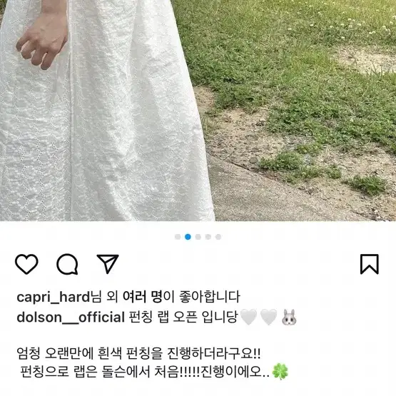 돌슨 펀칭랩원피스