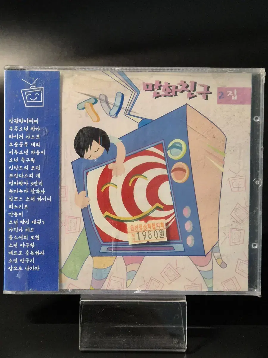 만화친구 2집 CD [ 국내 만화 주제곡 ]