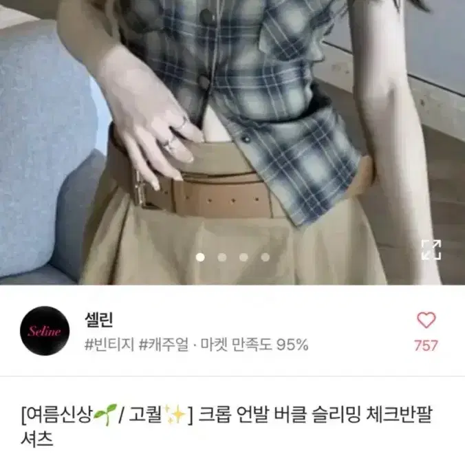 에이블리 반팔셔츠