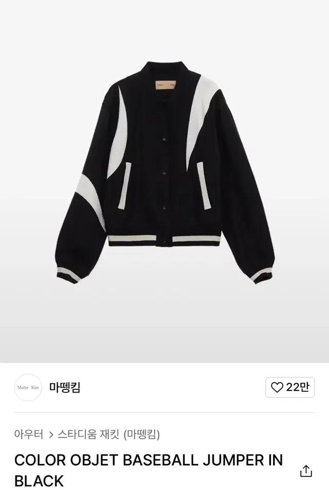 마뗑킴 베이스볼 바시티 점퍼s BASEBALL JUMPER IN BLAC