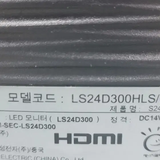 삼성모니터 24인치 LS24D300