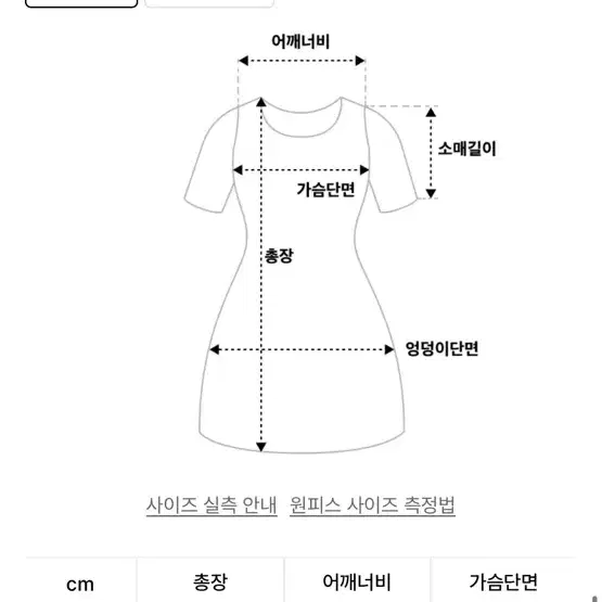 트리밍버드 스트링 카고 집업 원피스 화이트