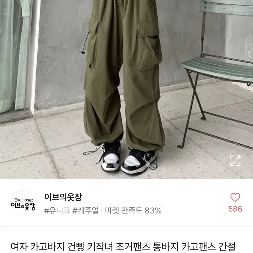 에이블리 y2k 카고 포켓 조거 바지 카키