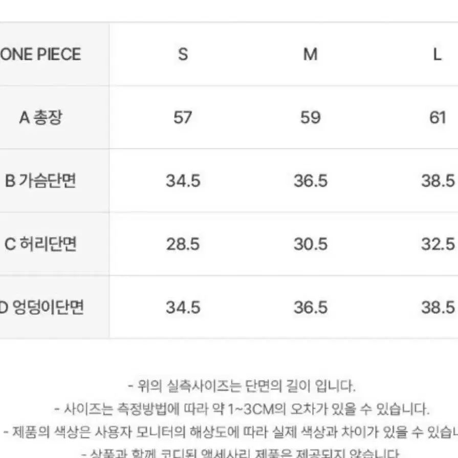 새제품 코랄리크 모노키니 솔라플레어 제니착용