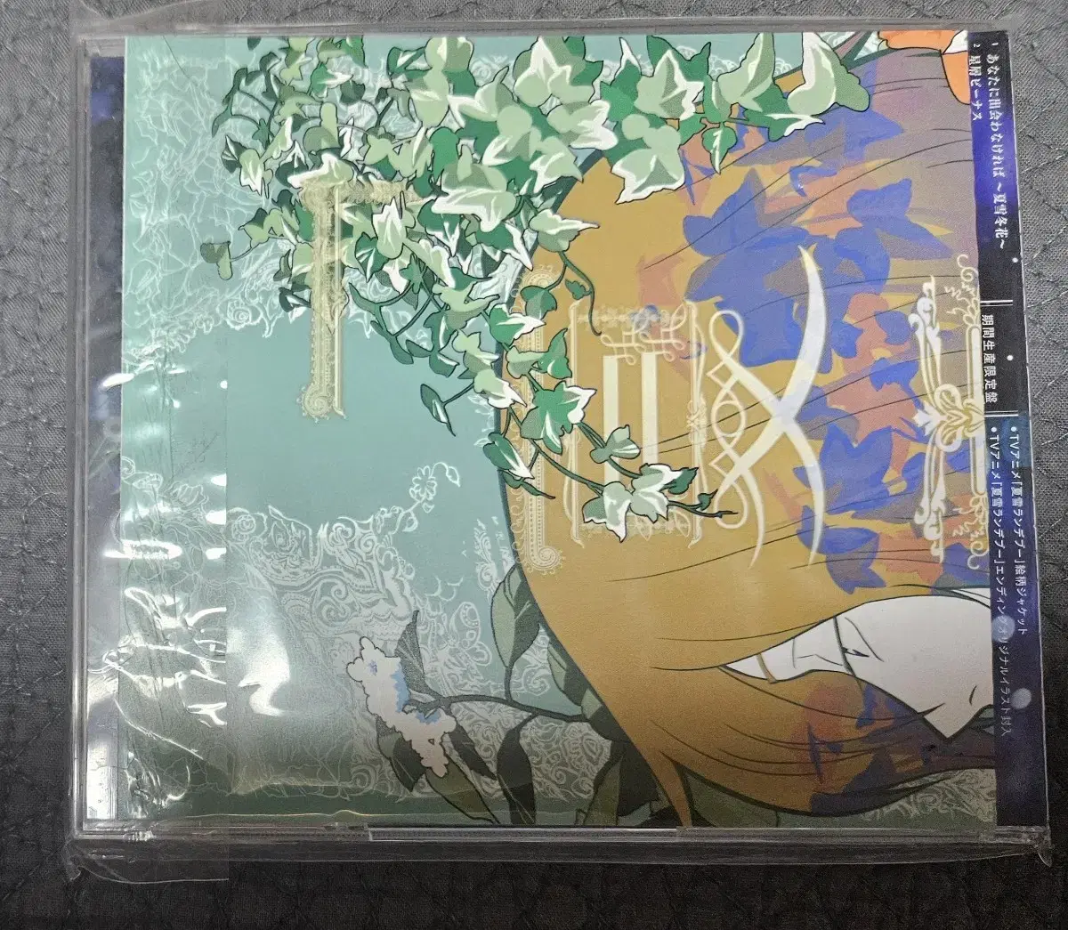 [unsealed] Aimer Eme album If I hadn't met you, I wouldn't have been able to ~hasuldonghwa~.