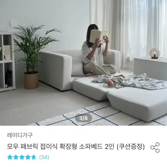 2인 쇼파베드