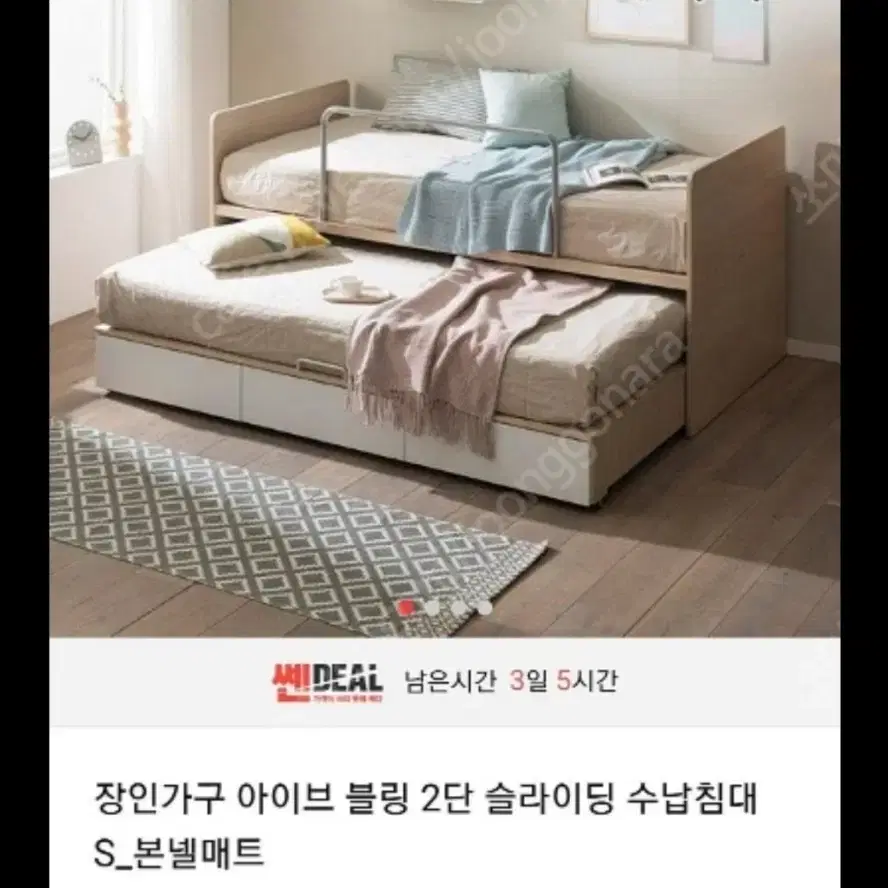 장인가구 아이브 슬라이딩 침대 판매