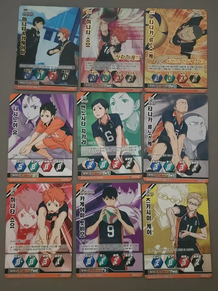 Duplicatex) Haikyuu Barbaka Disposal Karasuno 1st Year 2nd Year