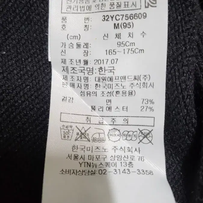 미즈노 빅로고 맨투맨 ㄱ