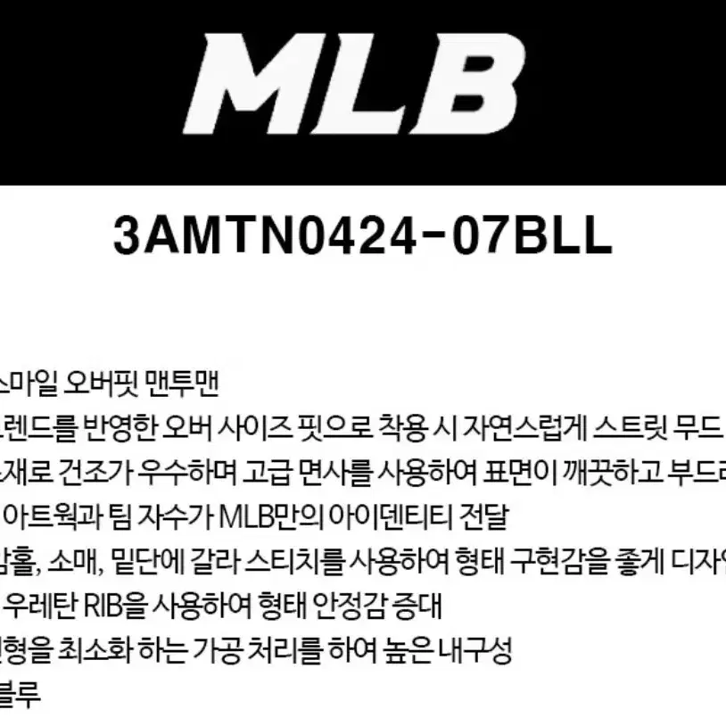 MLB 공용 스마일 오버핏 맨투맨 3AMTN0424