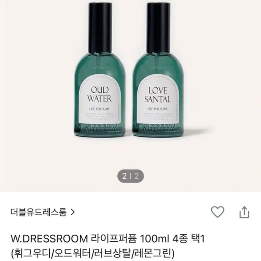 더블유드레스룸 라이프퍼퓸 100ml 휘그우디