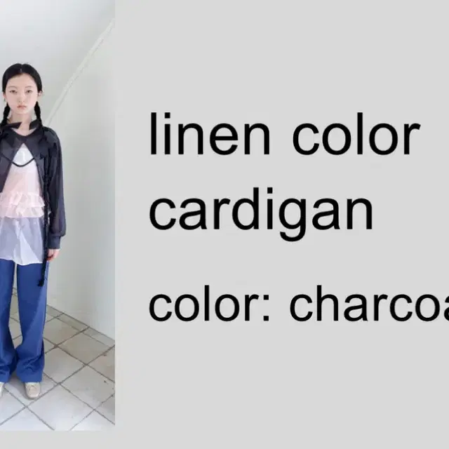 샵페어리 linen color cardigan charcoal