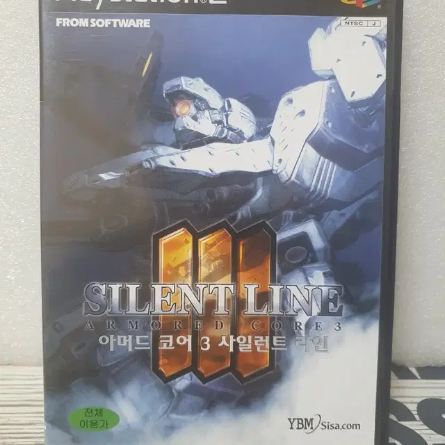 PS2 아머드코어3 사힐런트 라인 정발 팝니다