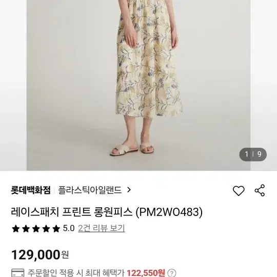 플라스틱아일랜드 원피스