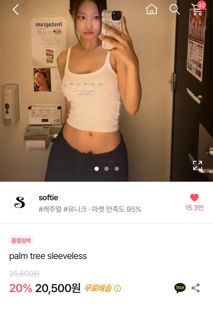 softie palm tree sleeveless 소프티 야자수 나시티