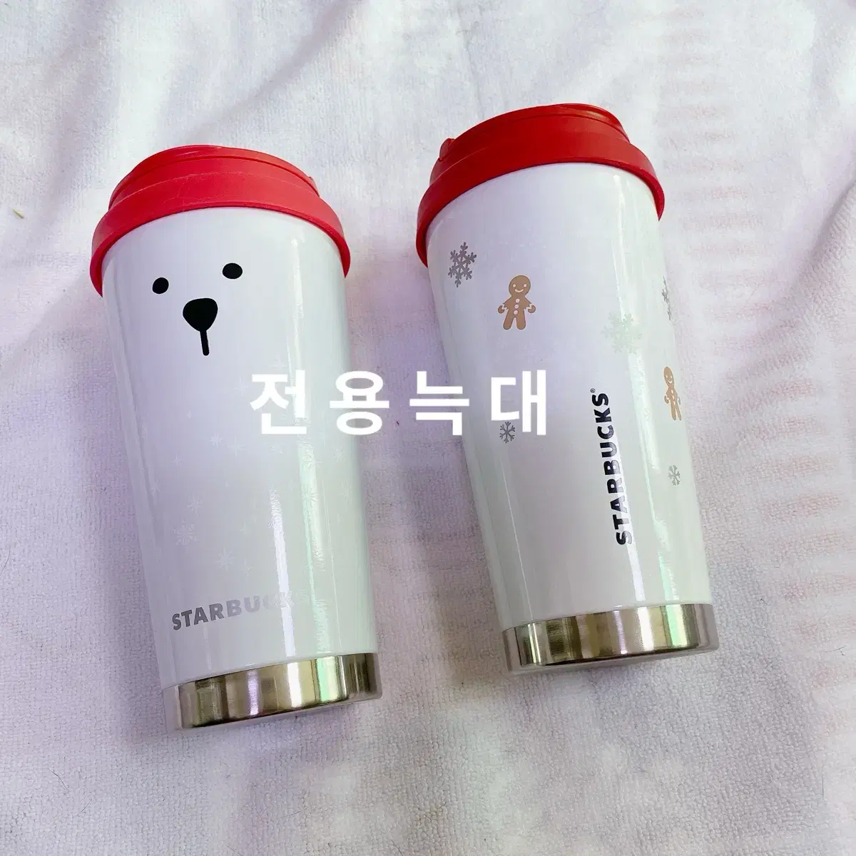 스타벅스 SS 엘마 폴라베어 텀블러 473ml 진저