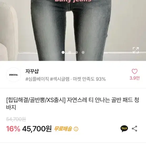 골반뽕 청바지