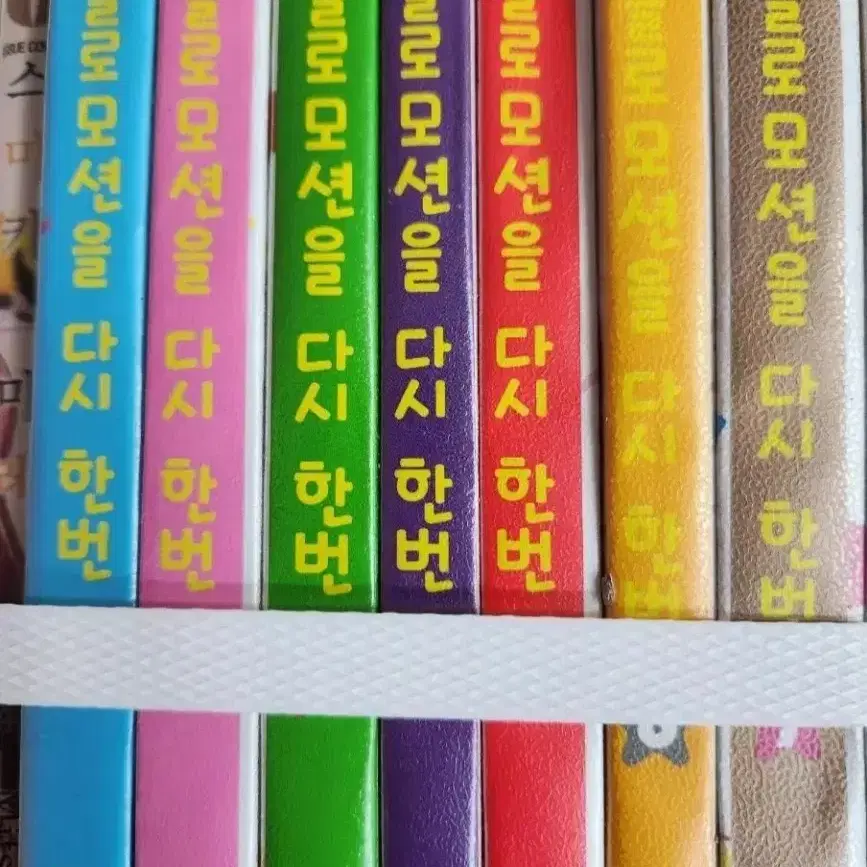 슬로모션을 다시 한번 1-7완