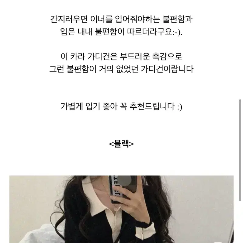 어텀 카라 가디건