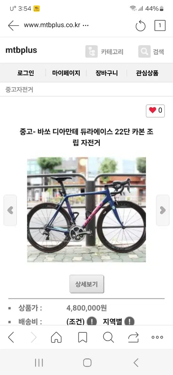 중고자전거-바쏘디아만테 듀라11단 카본로드싸이클