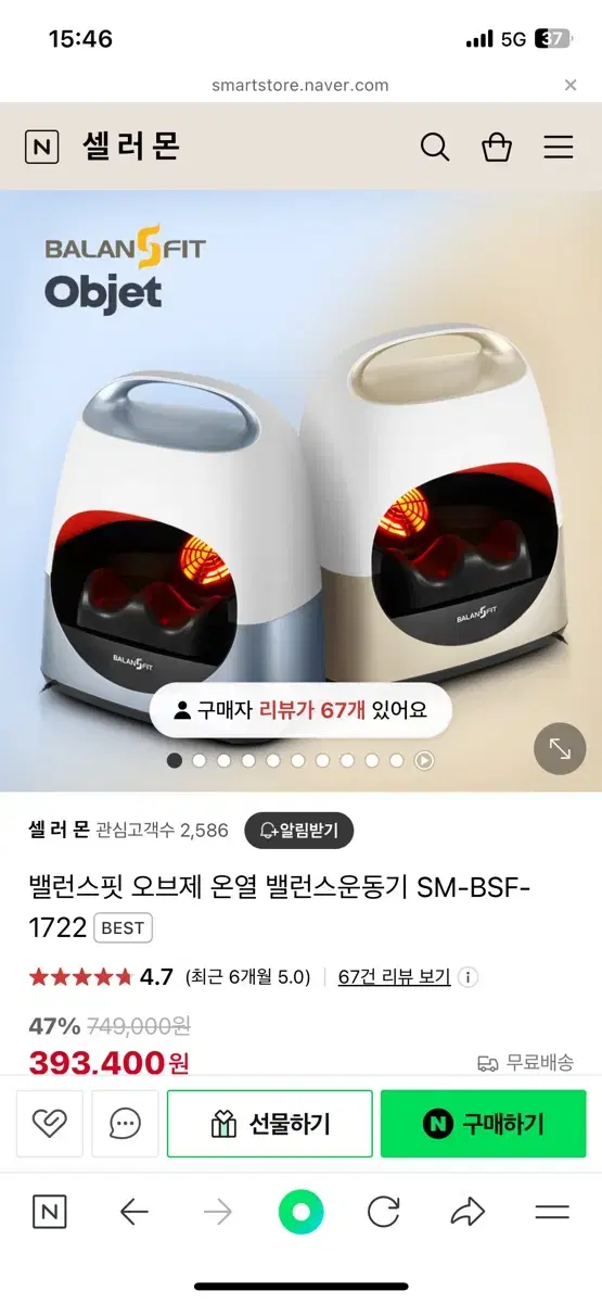 밸런스핏 오브제 밸런스운동기