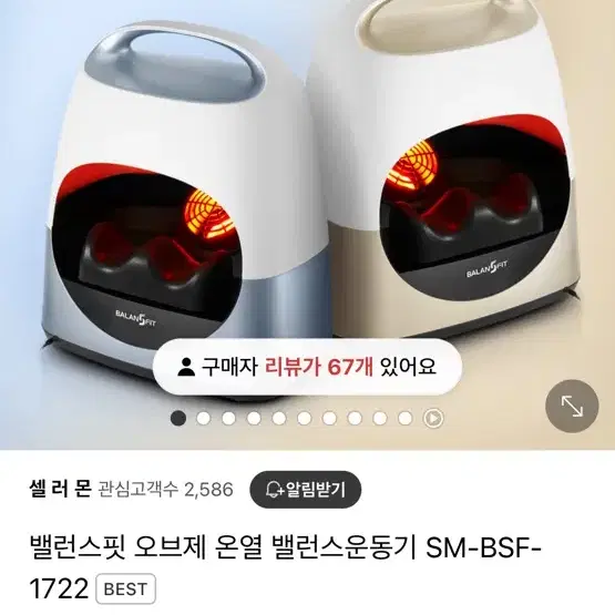 밸런스핏 오브제 밸런스운동기