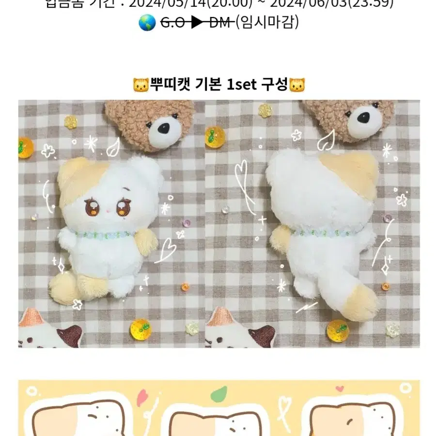 세븐틴 인형 양도 10cm 미개봉 아기귤뿌 홋티 뿌들레 곰곰뿌 쿱삐 양도