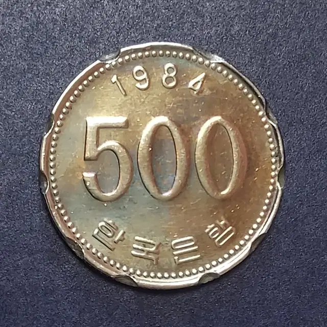 한국은행 1984년500윈  테두리 에러동전, 변색 에러동전