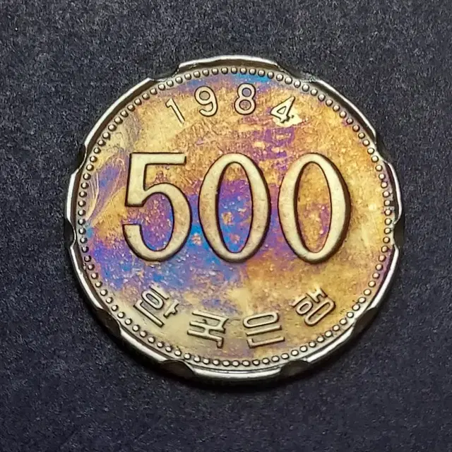 한국은행 1984년500윈  테두리 에러동전, 변색 에러동전