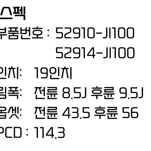 제네시스 휠 G80휠 19인치휠 EV 순정 JI100