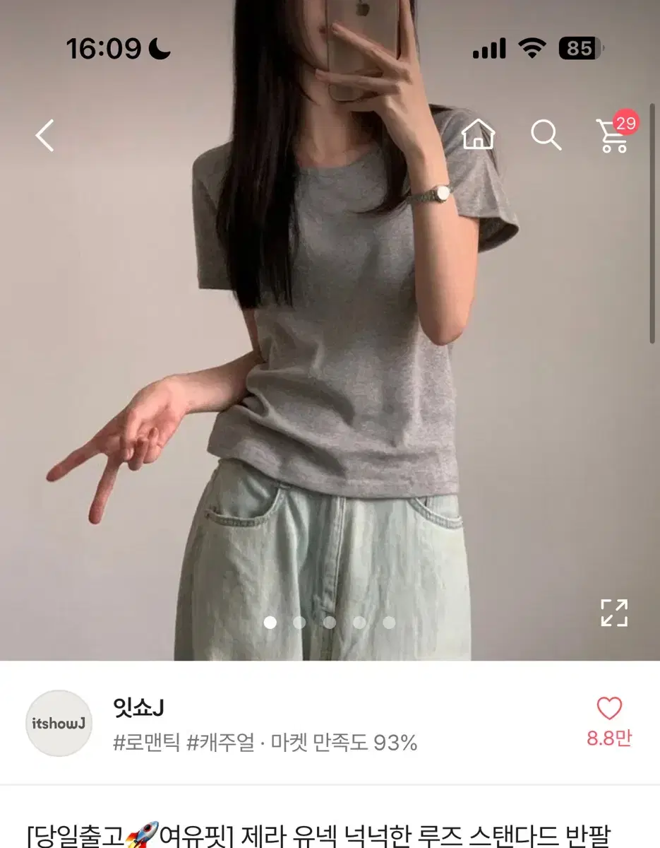 루즈핏 에이블리 반팔 티셔츠