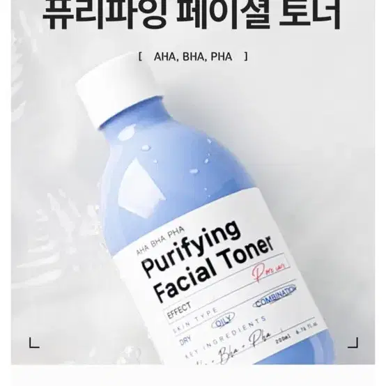 퐁당 아하 바하 파하 판테놀 저자극 토너 200ml (원가 10,000원