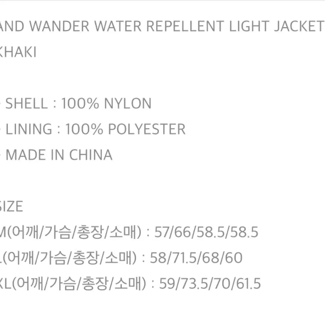 앤드원더 WATER REPELLENT LIGHT JACKET