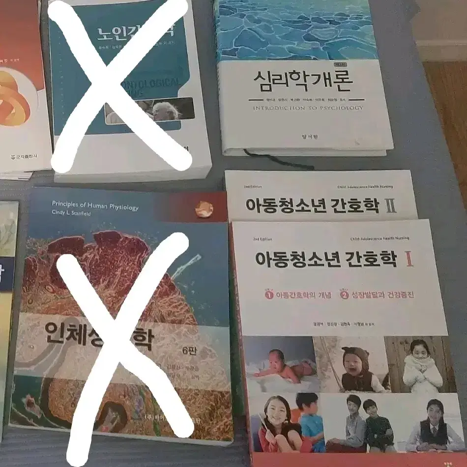 심리학개론 양서원 아동청소년 간호학 군자출판사