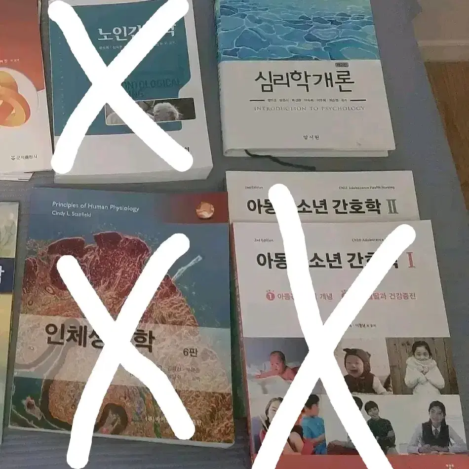 심리학개론 양서원 아동청소년 간호학 군자출판사