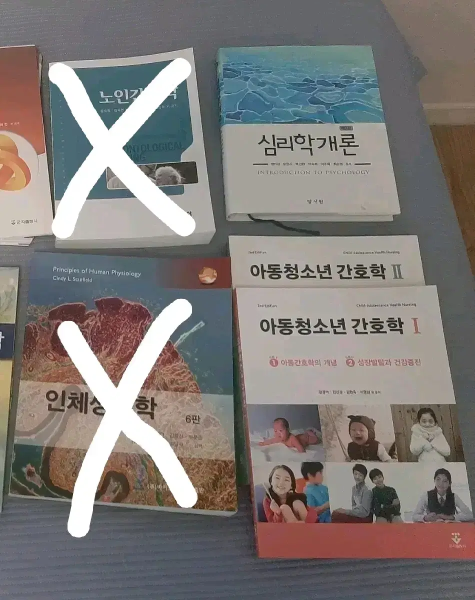 심리학개론 양서원 아동청소년 간호학 군자출판사