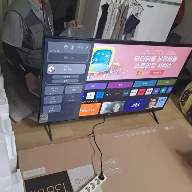 lg55인치 tv(스탠드)