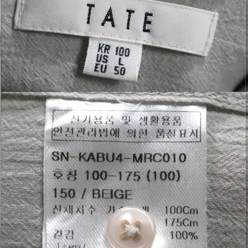 TATE 남방 100