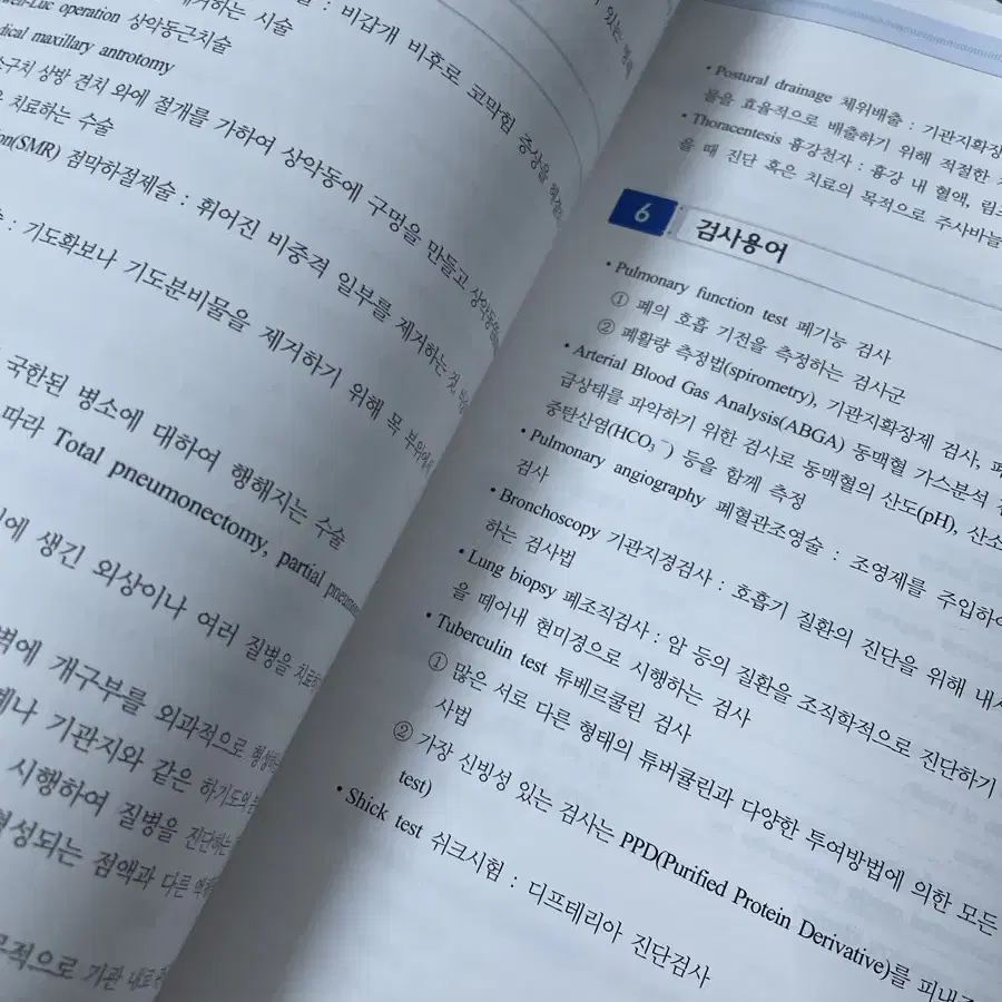 보건의료정보관리사 협회책