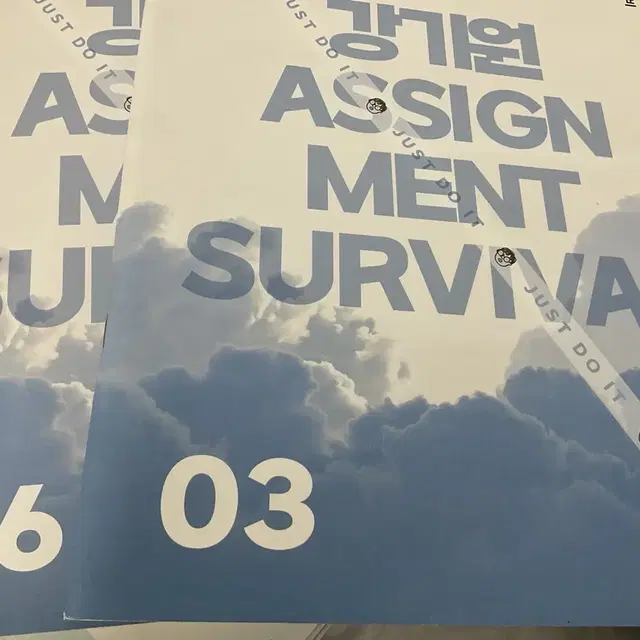 강기원 어싸 21,22주차 서바이벌 3주차 6주차 9주차 10주차