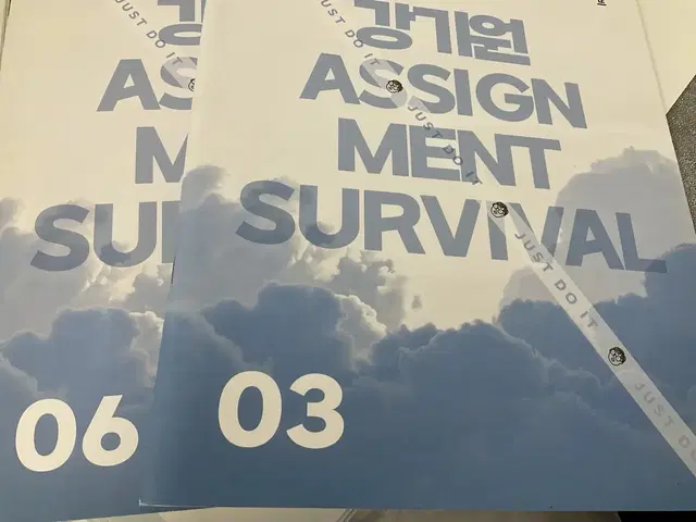 강기원 어싸 21,22주차 서바이벌 3주차 6주차 9주차 10주차