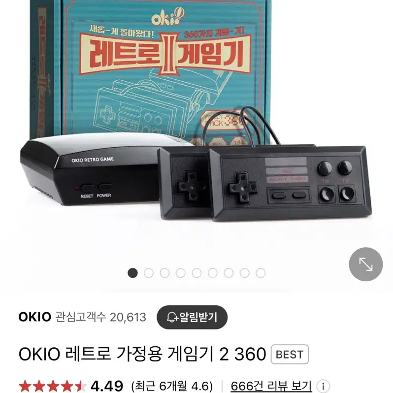 오키오 OKIO 레트로 게임기 2 360 팝니다.