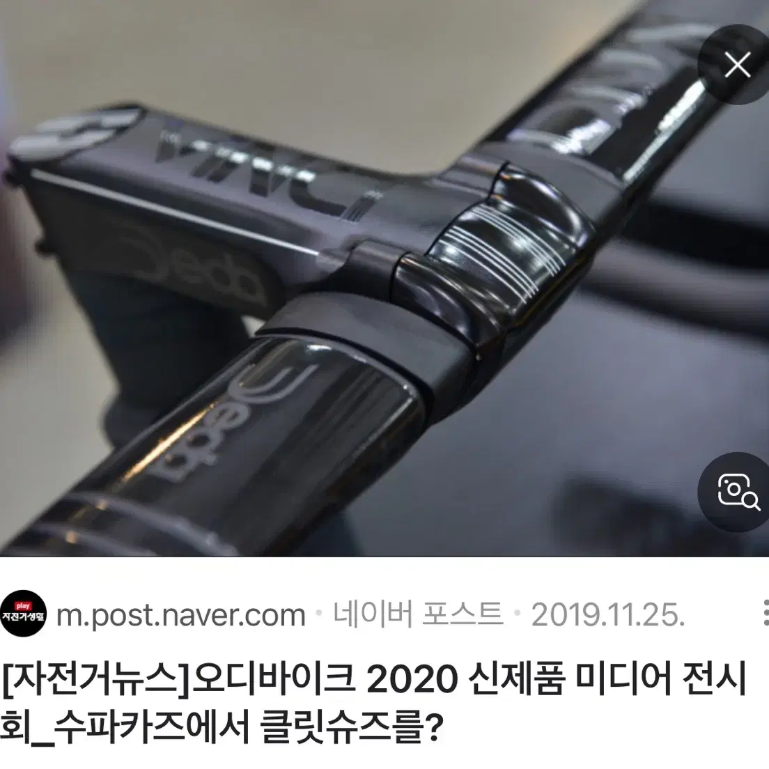 데다 빈치 스템 110mm 미개봉 신품