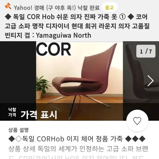 COR명품체어