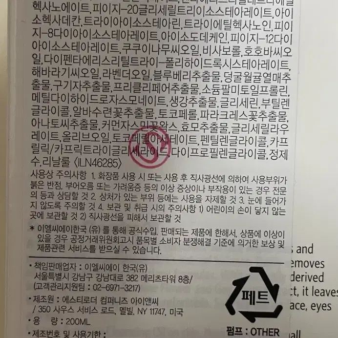 바비브라운 수딩클렌징 오일 200ml