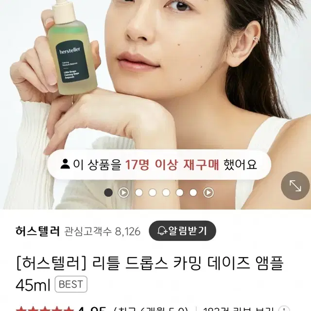 새상품) 허스텔러 카밍데이즈 앰플 45ml