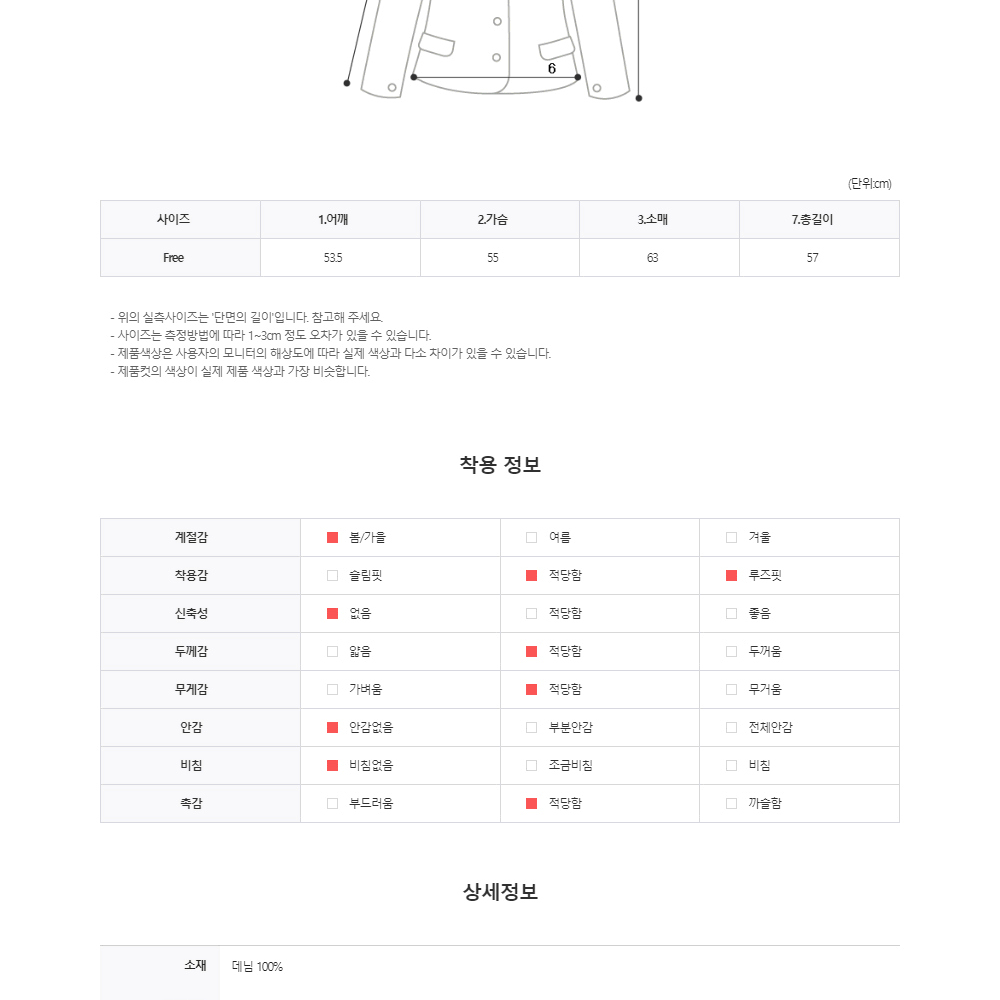 절개 크롭 바이커 데님 자켓 진청 투지퍼 차이나카라 남자 청 재킷