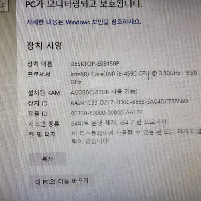 일체형pc<65>루컴즈 i5 4세대 24인치